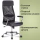 Кресло руководителя Flight EX-540, хром, экокожа, сетка, черное. Фото товара с разных ракурсов.